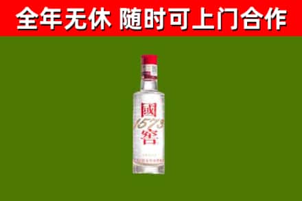九江回收国窖1573